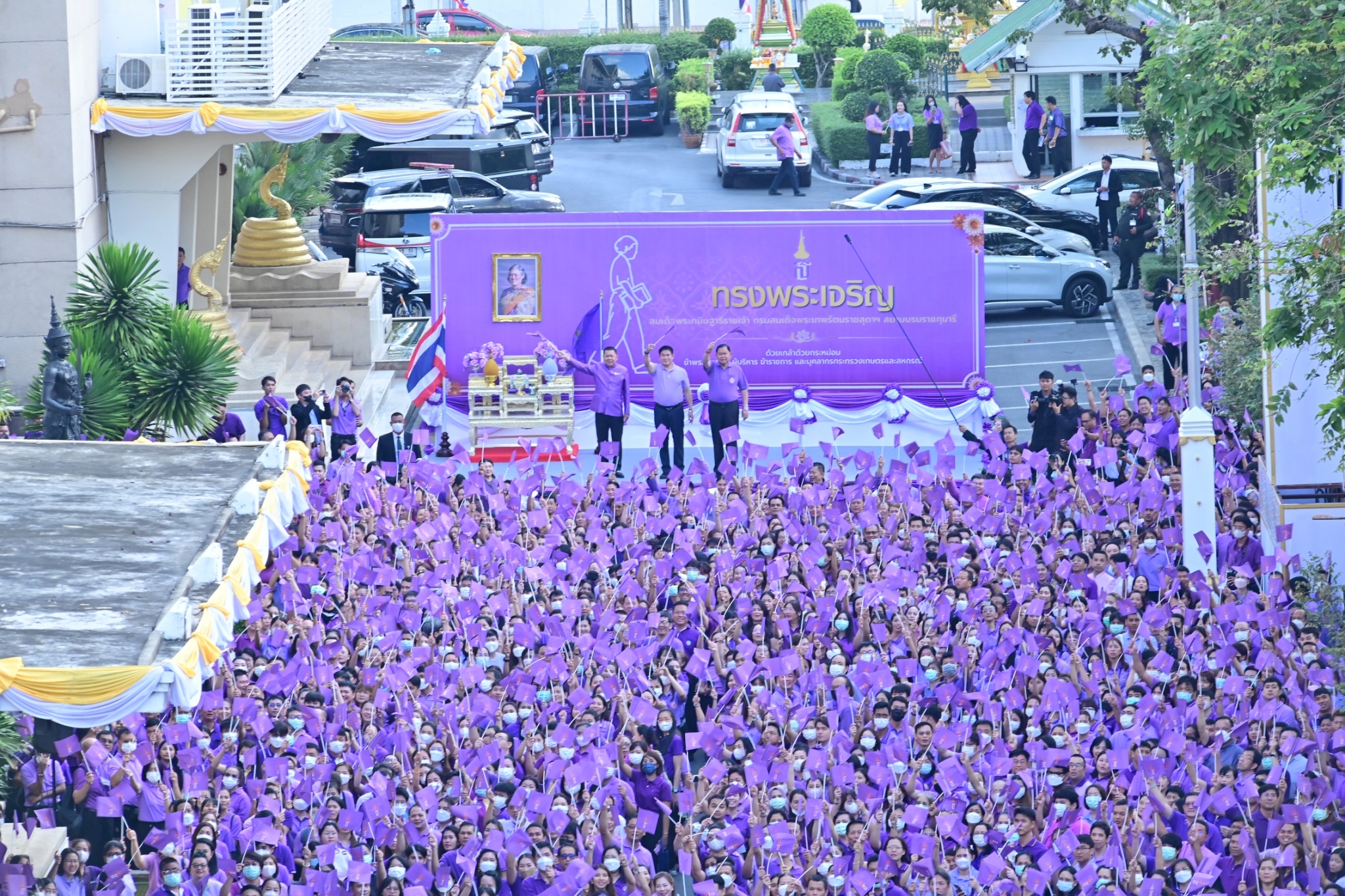 title - สจก.ร่วมพิธีถวายความจงรักภักดีและสำนึกในพระมหากรุณาธิคุณแด่สมเด็จพระกนิษฐาธิราชเจ้า กรมสมเด็จพระเทพรัตนราชสุดาฯ สยามบรมราชกุมารี